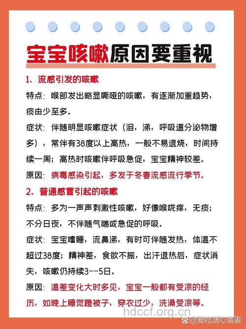 导致宝宝咳嗽的几个原因