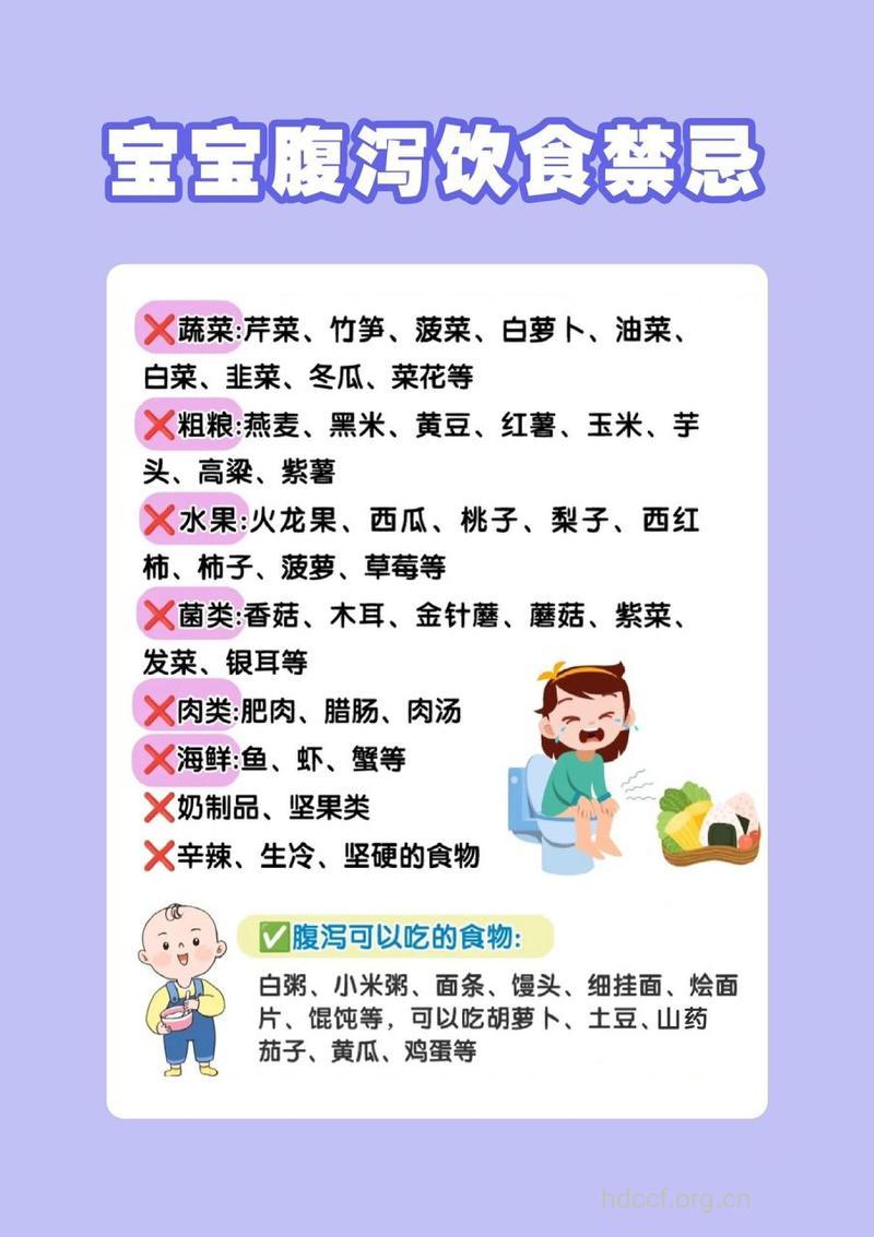 小儿腹泻有什么饮食禁忌