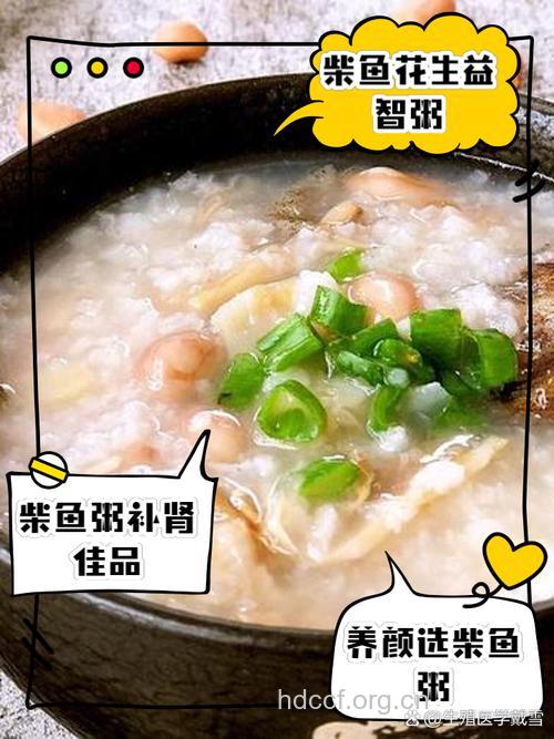 青鱼花生粥如何制作