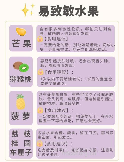 宝宝吃水果要注意哪些问题