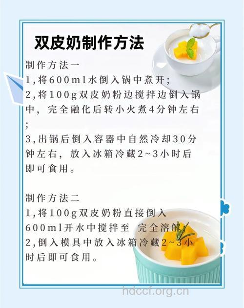双皮奶如何制作