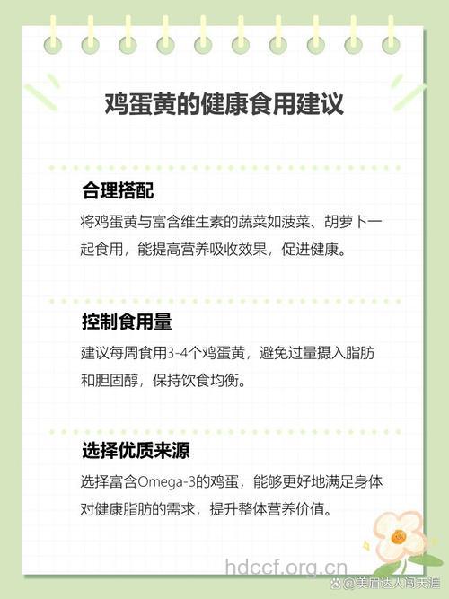 鸡蛋黄的营养价值