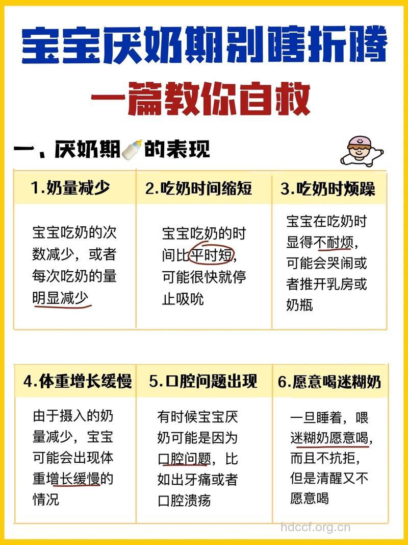 宝宝厌奶要如何来解决