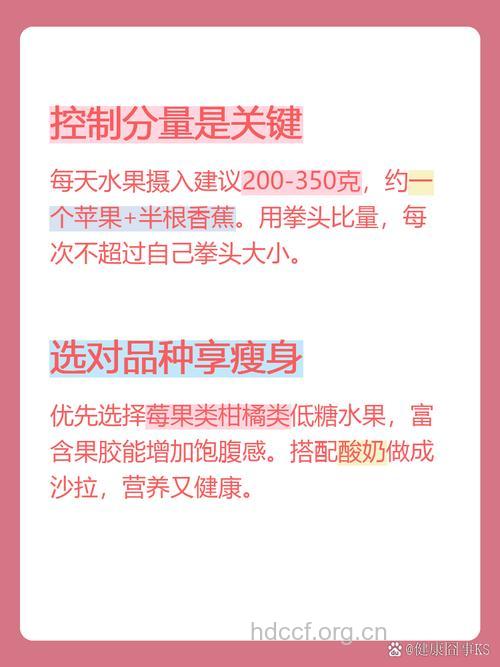 水果是不是吃得越多越好