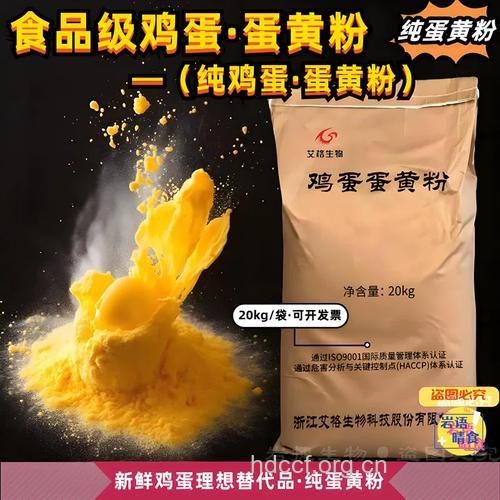鸡蛋黄粉的营养价值
