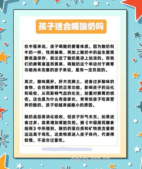 宝宝喝酸奶要注意什么