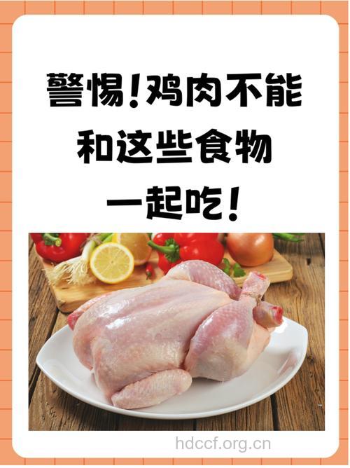 鸡肉和什么不能一起吃