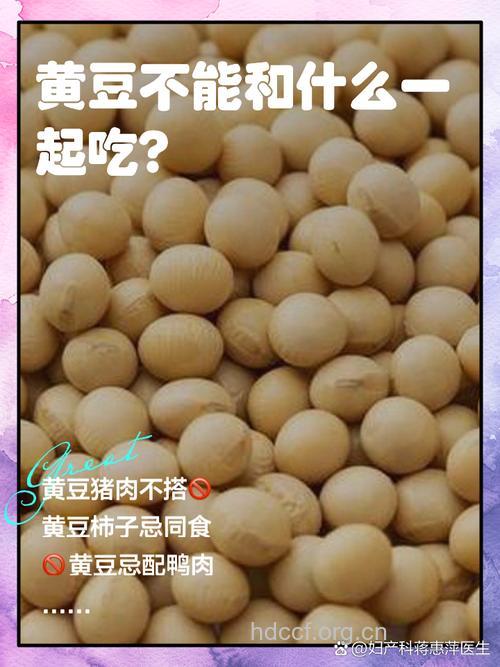 黄豆和什么不能一起吃