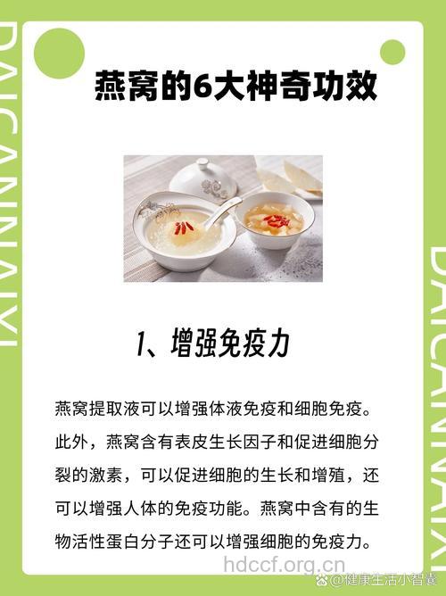 燕窝的营养价值
