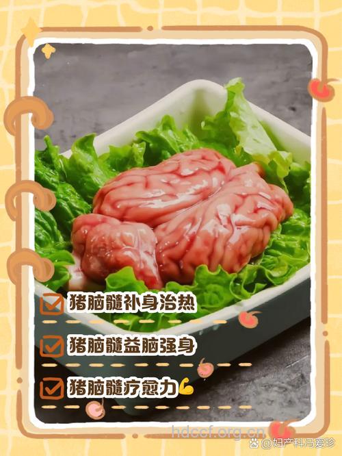 猪脑的营养价值