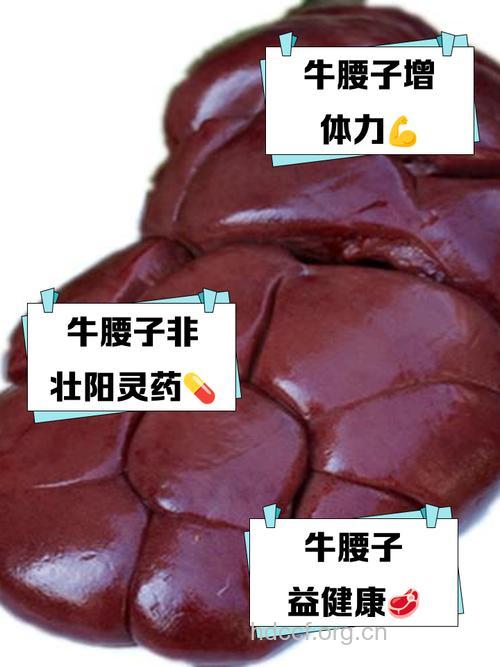 牛腰子的营养价值