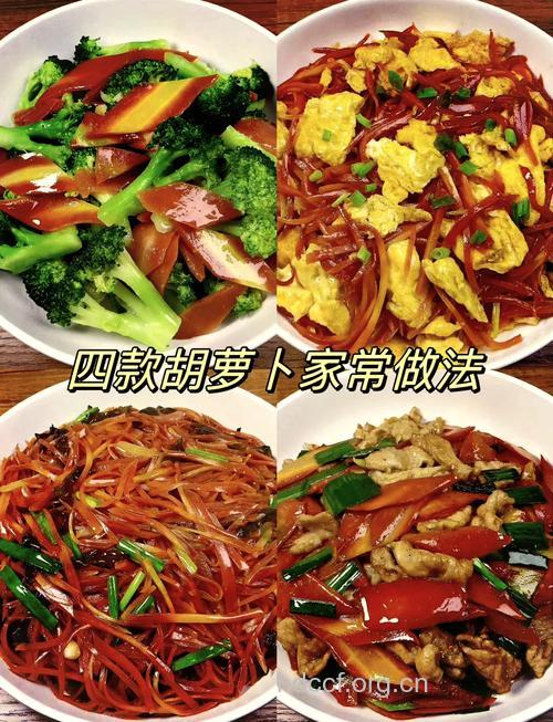 怎么制作蜜制胡萝卜