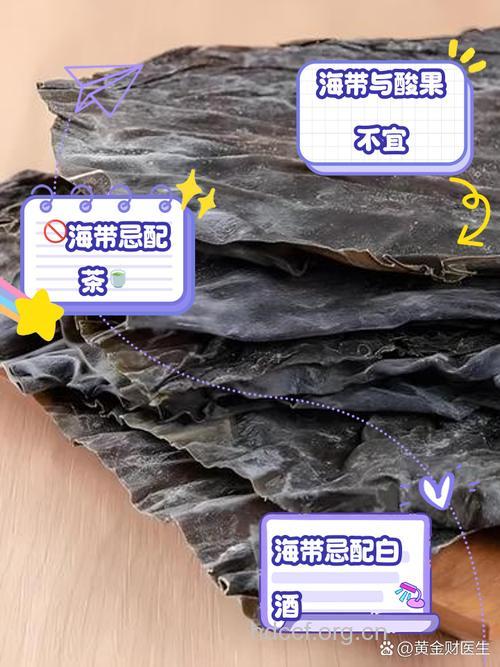 海带和什么不能一起吃