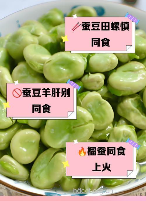 蚕豆和什么不能一起吃