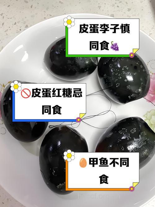 皮蛋和什么不能一起吃 与皮蛋相克的食物