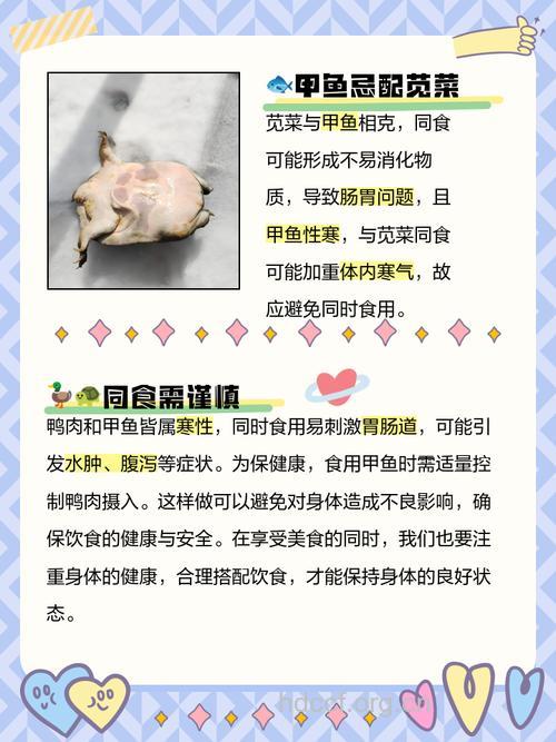 甲鱼和什么不能一起吃 与甲鱼相克的食物