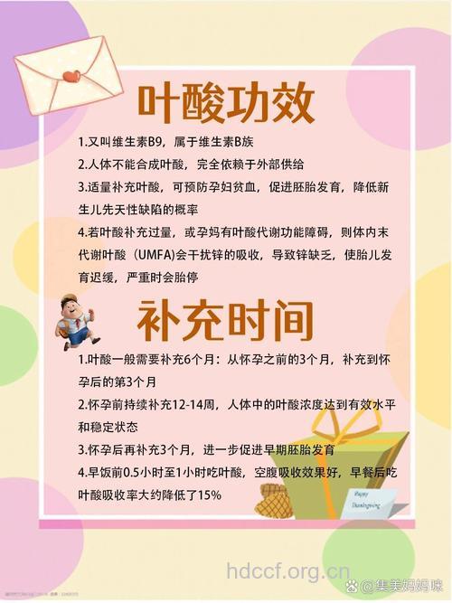 什么是叶酸有什么作用呢