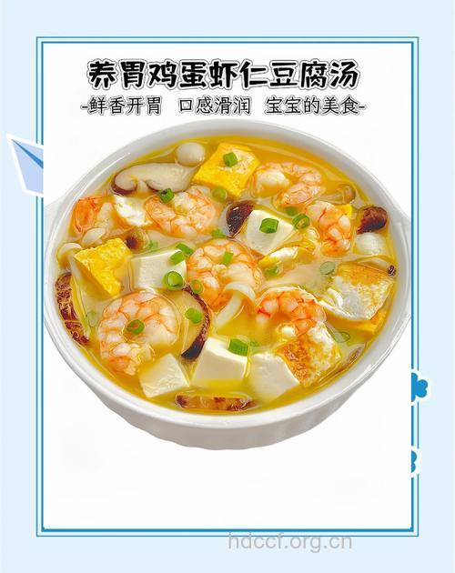 儿童食谱：虾仁豆腐