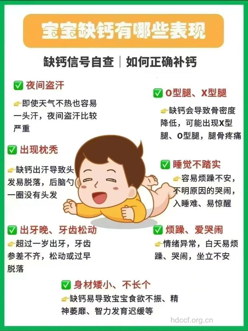宝宝缺钙有哪些症状