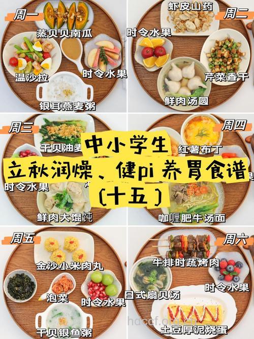 儿童秋季去燥食谱