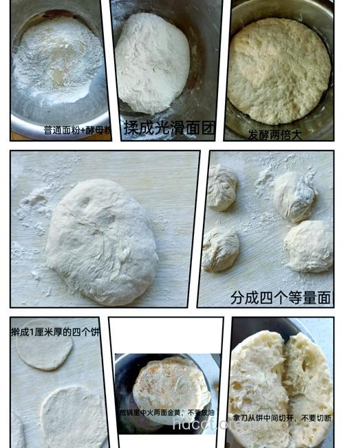 如何自制美味肉夹馍