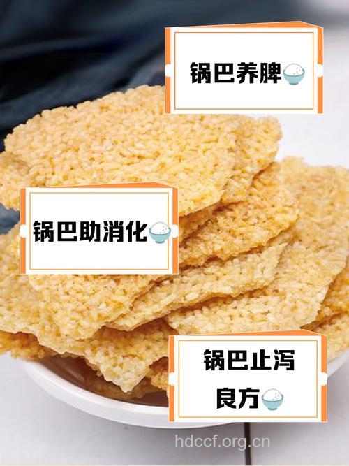 锅粑有什么药用价值