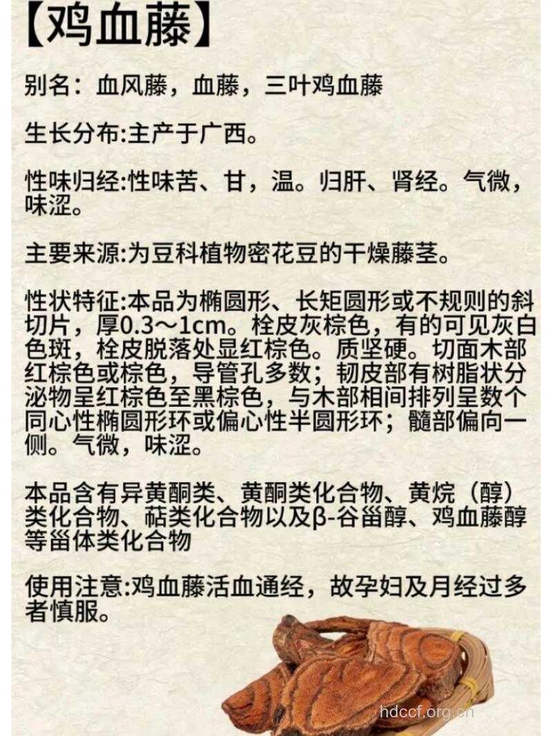 蜜花豆有什么药用价值