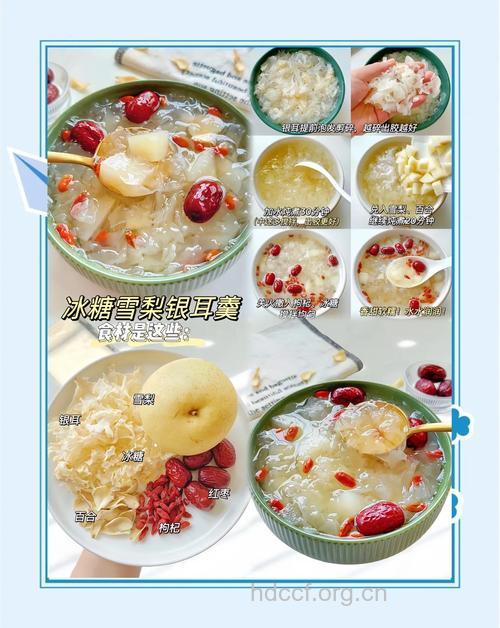银耳糖水怎么去秋燥