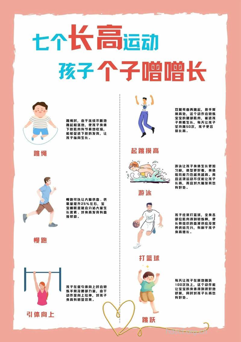 宝宝春季长高的几个方法