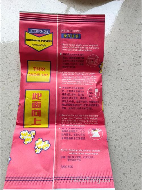 微波炉爆米花的做法