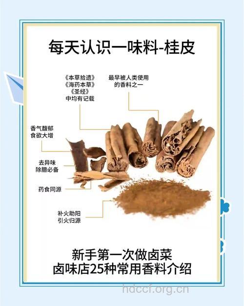 桂皮如何煮有什么作用呢