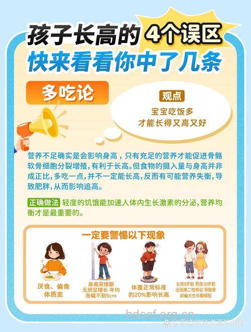 几个误区会让孩子长不高