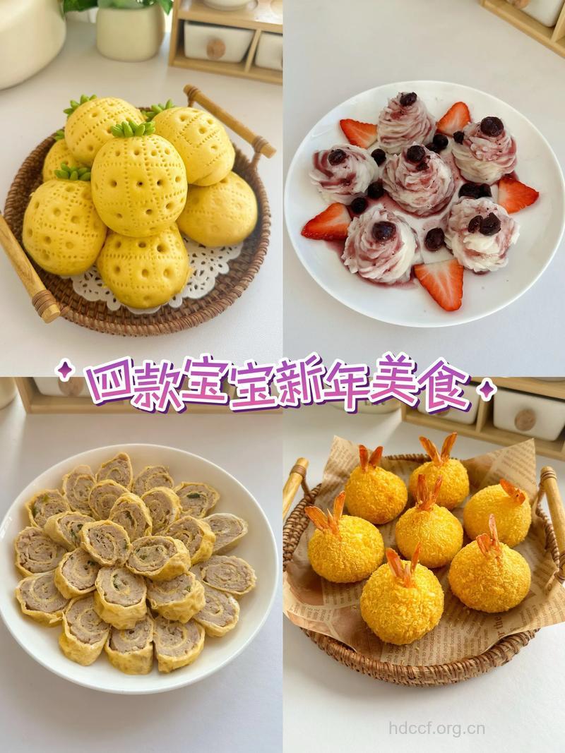 春节期间宝宝吃什么食物好