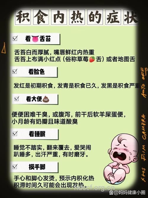 宝宝出现积食上火要怎么办