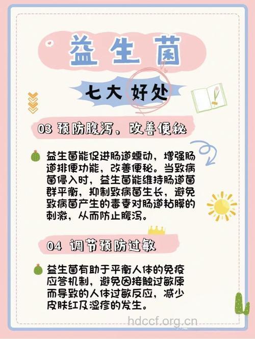 哪几类宝宝吃益生菌好处多多
