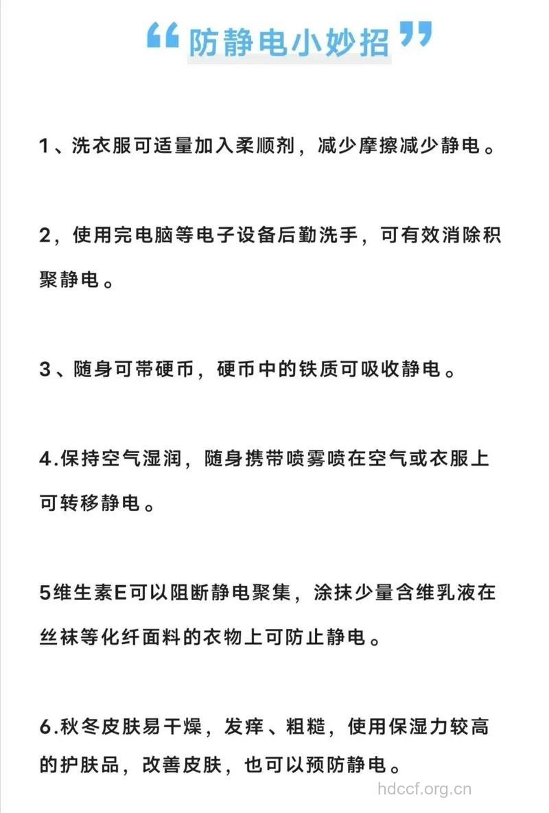 冬季宝宝应该如何预防静电