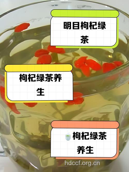 枸杞绿茶不能一起喝