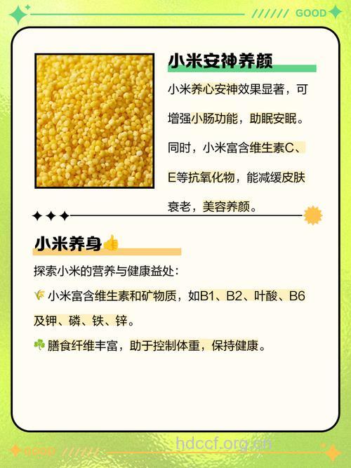 常吃的小米有什么药用价值