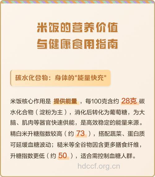 米饭怎么吃最营养最健康