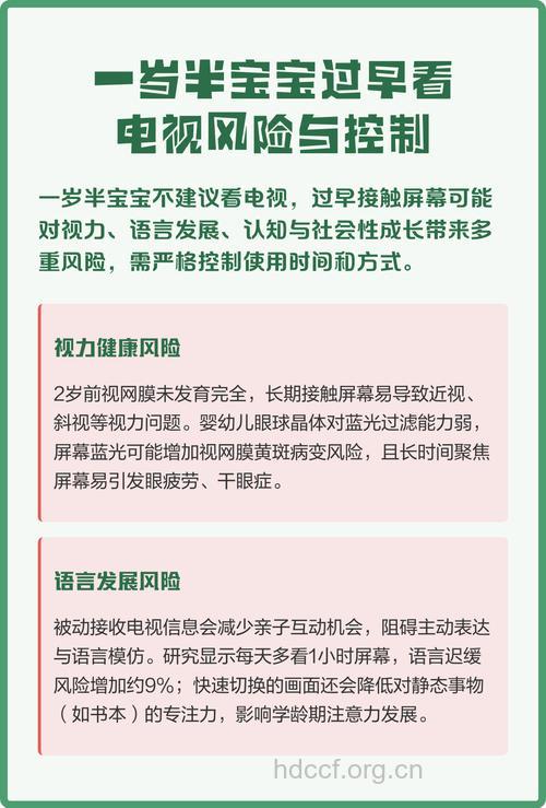 宝宝看电视会引起什么疾病