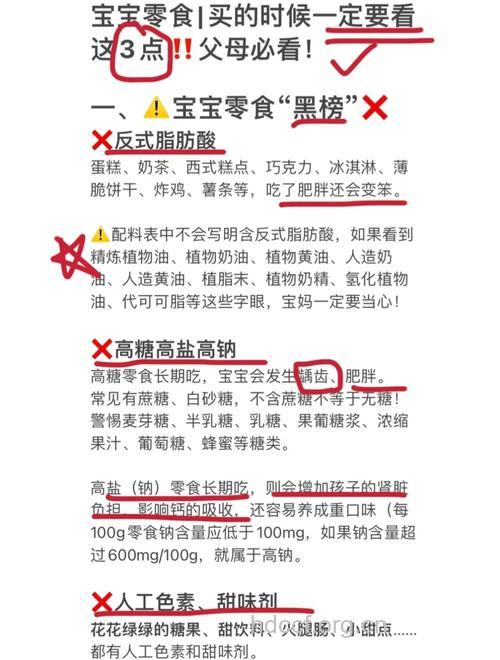 怎么给孩子挑选零食