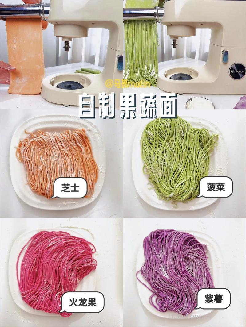 彩色蔬菜面的做法