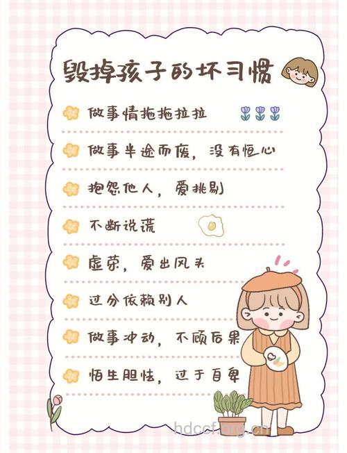 什么坏习惯不利于宝宝成长