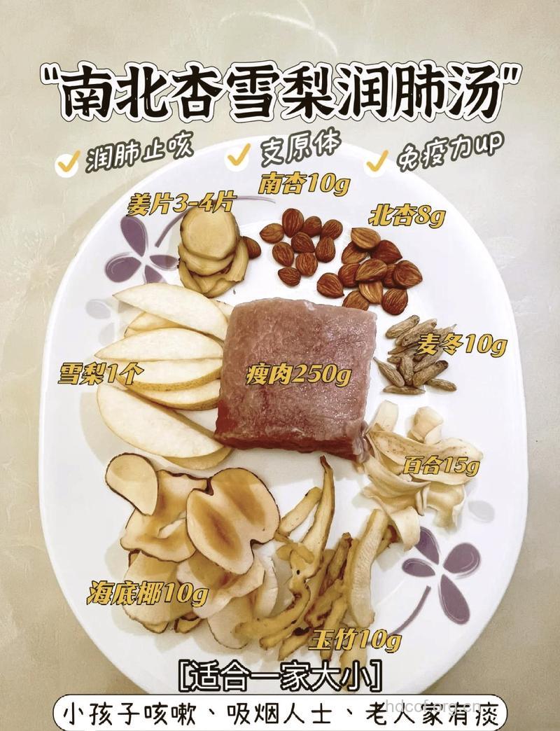 宝宝食谱:南杏润肺汤