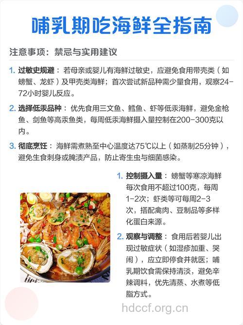 怎么给宝宝吃海鲜方法