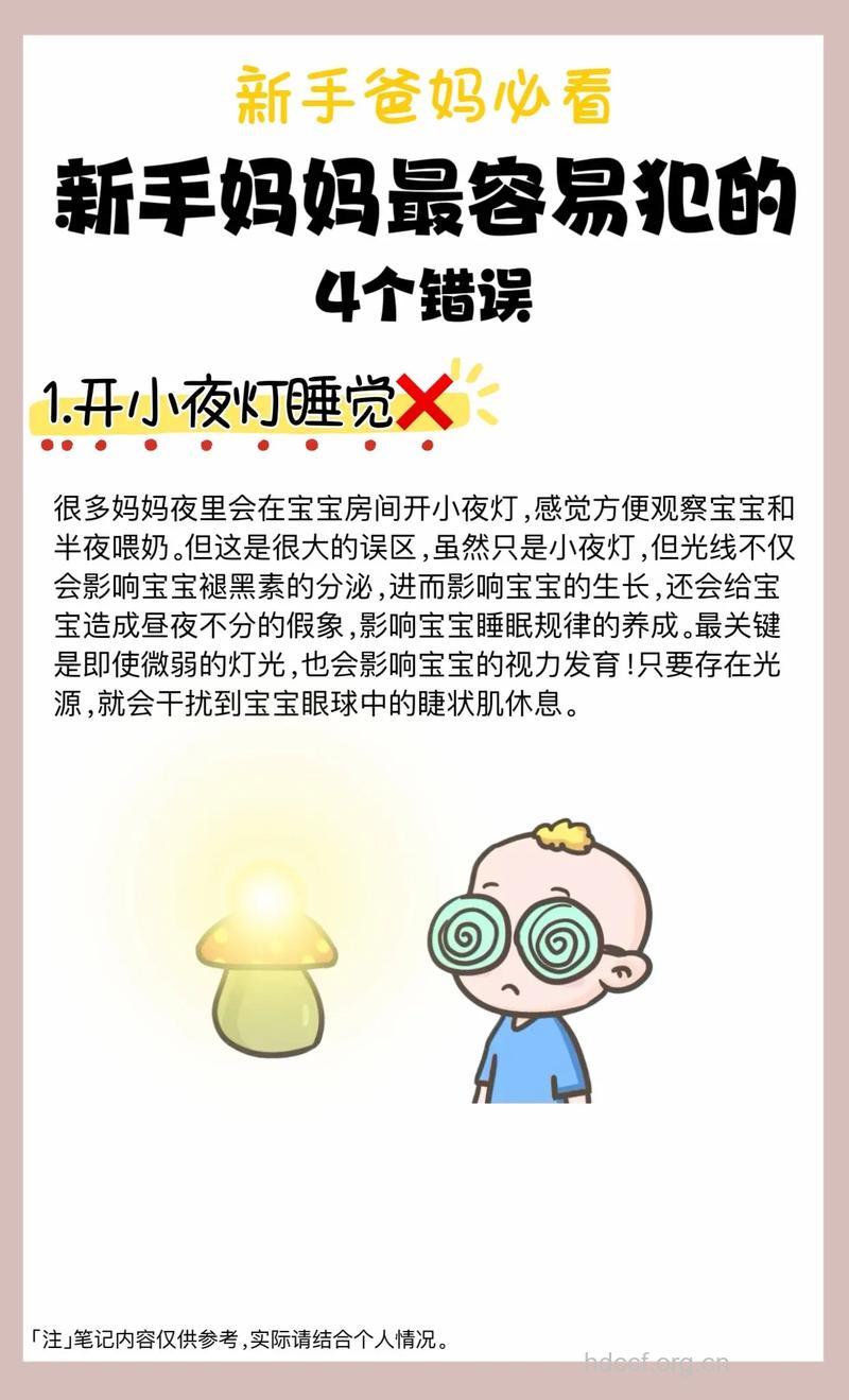 新手爸妈照顾宝宝会犯哪些错误