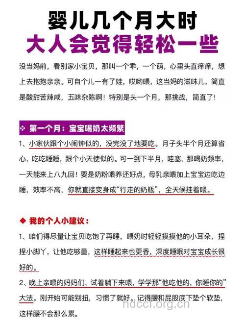 不同月龄宝宝有什么卫生重点