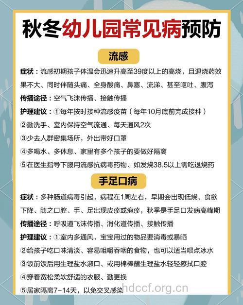 秋季宝宝怎么预防疾病