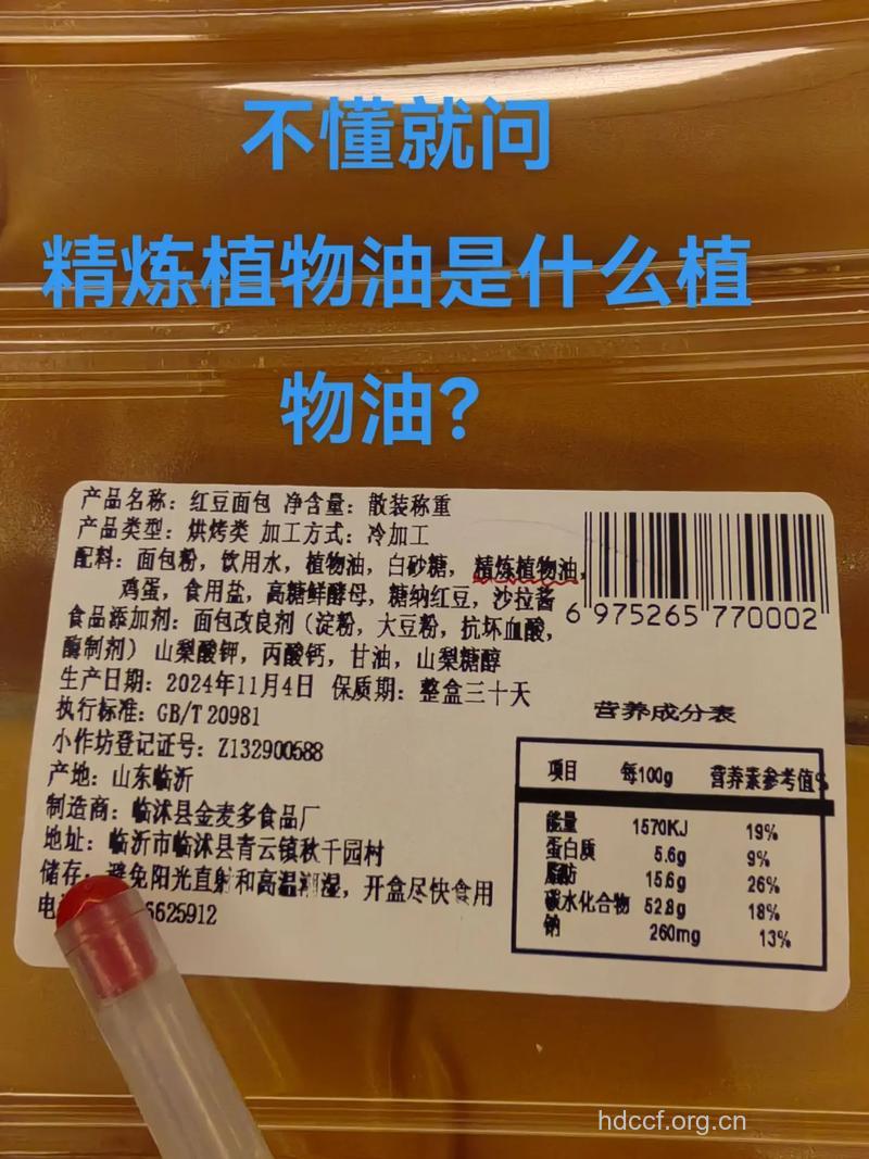 植物奶油是什么东西