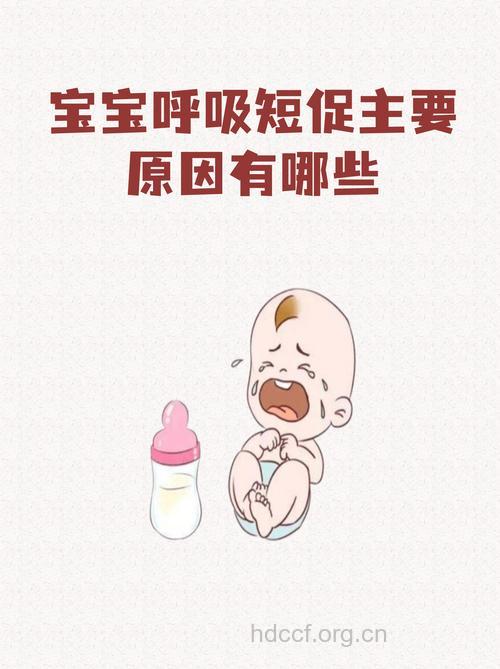 新生儿为什么呼吸急促